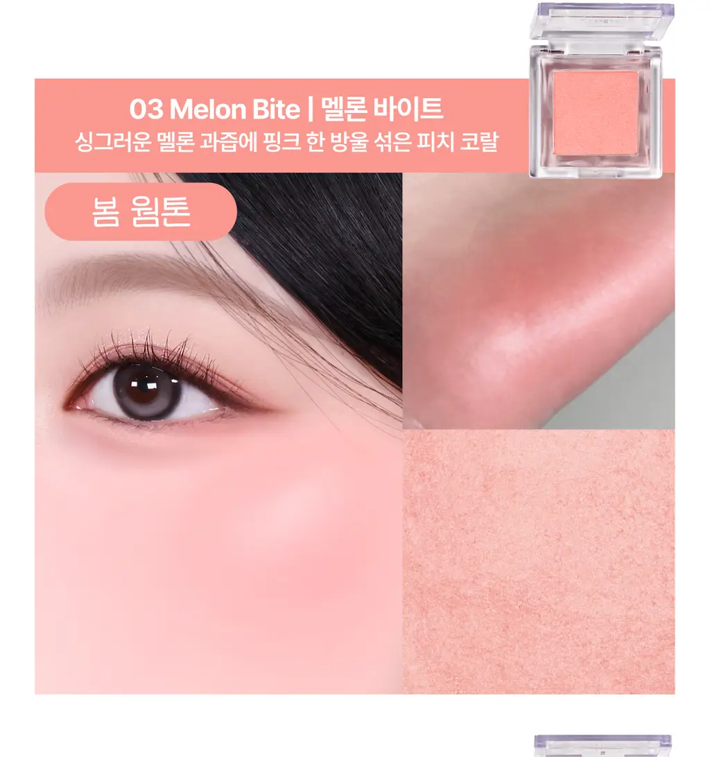 [아이돌 PICK/무펄 하라] 글린트 베이크드 블러셔 (올영 단독할인) 상세페이지 22